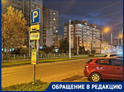 Платные парковки появились в спальных районах Краснодара 