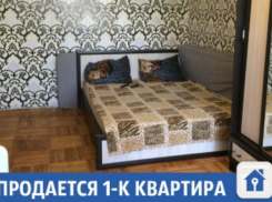 Поторговаться за однокомнатную квартиру можно в Краснодаре