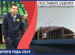  Освобождение Мамаева, Лига чемпионов, начало возвращения «Урожаю» названия «Кубань»: итоги спортивного 2019 года 