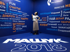 «Ростелеком» шестой год подряд поддерживает молодежный форум «Машук»