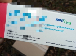В поликлиниках Краснодара не выявили пропажи вакцин от гриппа