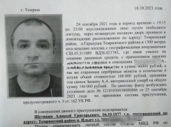 Появились подробности жестокого убийства, которое совершил беглый тиктокер на Кубани