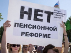  Мэрия Краснодара согласовала митинг против повышения пенсионного возраста 