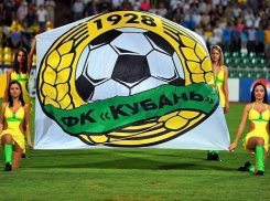 1 сентября ФК «Кубань» подарит первоклассникам билеты на игру