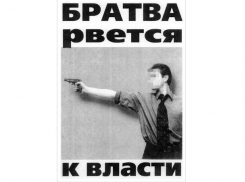  Криминальные авторитеты видят свой интерес на выборах в Законодательное собрание Краснодарского края 