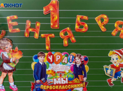 Счастливого учебного года: редакция «Блокнот» поздравляет краснодарцев с Днём Знаний