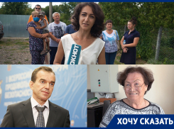 Жители СНТ просят губернатора Кубани помочь в споре с председателем садоводства