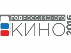 Краснодарцы могут выбрать фильмы для всероссийской акции «Ночь кино»