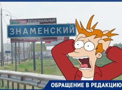 О тяжелой жизни в Знаменском рассказала местная жительница