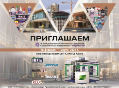В Краснодаре продемонстрируют новинки строительной химии