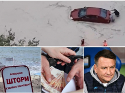 Пятница 13-ое: задержание полицейского-вымогателя, «Кубань» осталась без тренера и новый разгул стихии