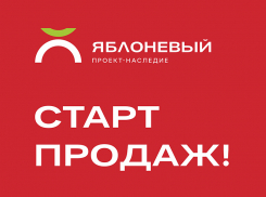 Новый стандарт жилого квартала в г. Майкопе