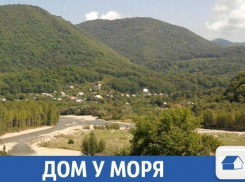 Домик с видом на горы и море продают в Краснодарском крае