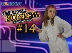 Визит Евгения Пригожина, толкучки у Японского сада и выселение пенсионеров: недетские новости Краснодара