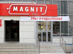 Краснодарский «Магнит» стал американским на 7 процентов