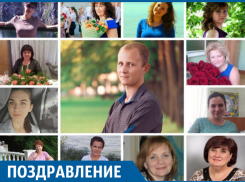 Краснодарцы поздравили педагогов с профессиональным праздником
