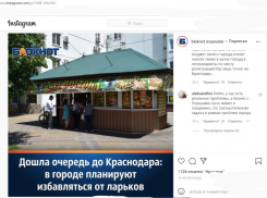 Убийство мелкого бизнеса: краснодарцы не поддержали решение временного мэра о сносе ларьков
