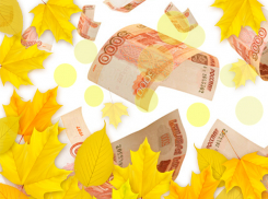 Россельхозбанк запустил акцию «Процентный листопад» по потребительским кредитам