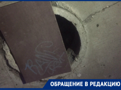 Два открытых люка пугают родителей школьников в Комсомольском микрорайоне Краснодара 