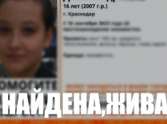 Спустя месяц в Краснодаре нашли пропавшую 16-летнюю школьницу