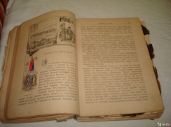 «Страны креста и полумесяца»: в Краснодаре продается императорская книга за 1,5 млн рублей