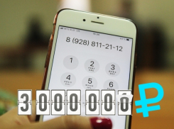 Краснодарка продает «красивый» номер за три миллиона рублей