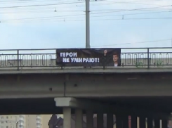 В Краснодаре вновь напомнили об убийстве Бориса Немцова