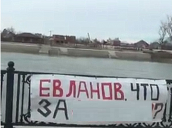 Краснодарцы пытались оскорбить Евланова