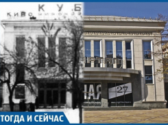 В исчезнувшем кинотеатре Краснодара развлекались фашисты и судили предателей
