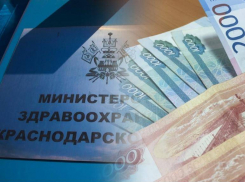 ТОП-5 главврачей медучреждений Кубани с самыми низкими зарплатами