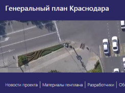 Начаты 4 из 10 этапов разработки Генплана Краснодара