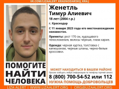 Нашли мёртвым в квартире: подробности гибели пропавшего 18-летнего краснодарца