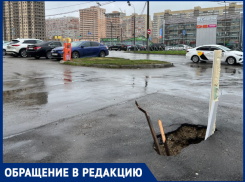 В Краснодаре опасную яму на дороге отгородили стройматериалами и палками