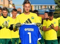 «Кубань» покинул голкипер Фролов