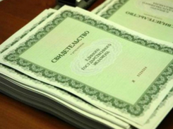 В Сочи обнаружили сайт, предлагающий поддельные сертификаты о сдаче ЕГЭ