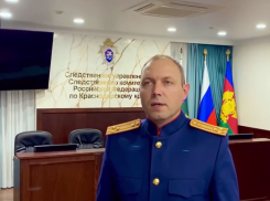 СК в Краснодарском крае скрывает информацию о занимавшихся громким делом сотрудниках