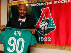  Нападающий «Краснодара» Ари продолжит карьеру в «Локомотиве» 