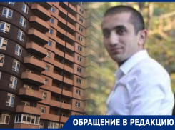 Дольщики краснодарского ЖК «Речной Бриз» три года не могут дождаться своих квартир