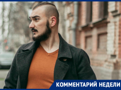 «Странно запрещать то, что живет дольше, чем мы», - краснодарский специалист по безопасности в соцсетях Гукасян прокомментировал закон о мате