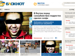  В России открылся 17-й филиал сети «Блокнот» 