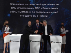 МегаФон, «ВымпелКом» и «Ростелеком» объединяют усилия для расчистки радиочастот под сети 5G