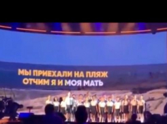 Высмеивающая Геленджик песня детского хора стала хитом в сети