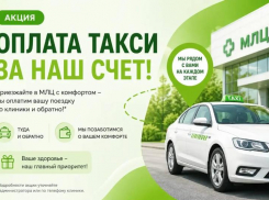 На МРТ — с комфортом. Такси оплатит «МЛЦ»