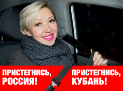 Пристегнись, сделай «селфи» и выиграй топливную карту