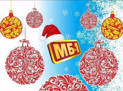 Коллектив ООО «Металлобаза №1» поздравляет краснодарцев с Новым годом!