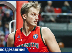  Форвард «Локомотива-Кубань» Владимир Ивлев отмечает свой день рождения 