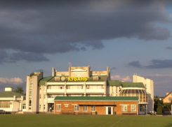 ФК «Кубань» распродает свое имущество в Краснодаре за 405 млн рублей