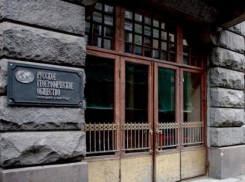 Филиал Русского Географического Общества открылся в Ейске