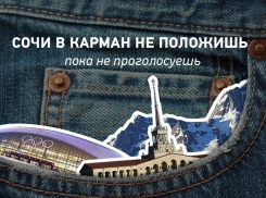 Кондратьев недоволен результатами Сочи в конкурсе ЦБ