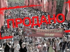 Как зарабатывают на акции «Бессмертный полк», рассказала жительница Сочи